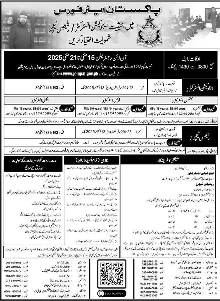PAF Education Instructor Jobs 2025 Advertisement
