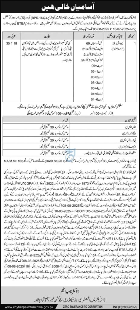 Elementary and Secondary Education Department Jobs 2025 Advertisement: