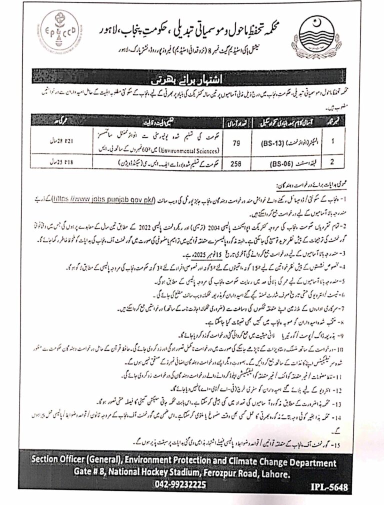 Environment Protection Force Punjab Jobs Advertisement 2025: